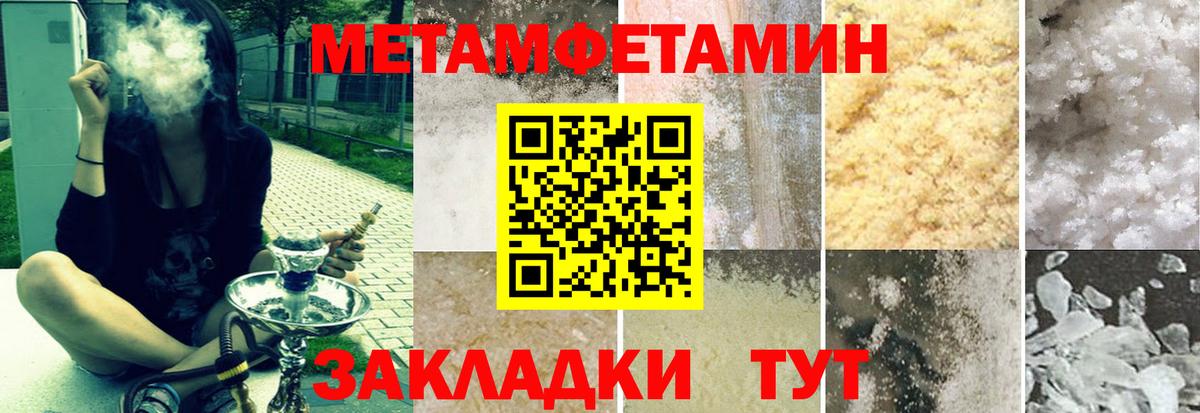 АМФ Розовый  Амфетамин  Унеча  Вход с VPN 