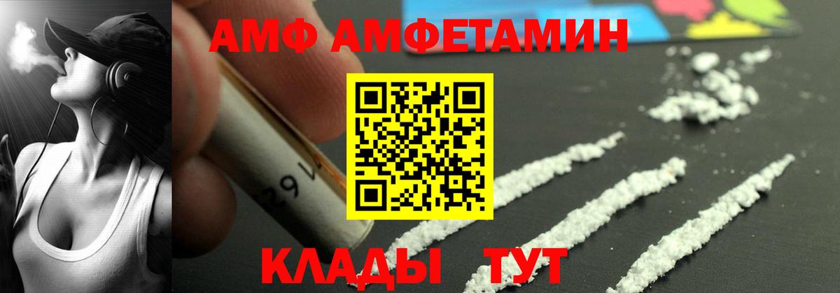 АМФЕТАМИН 98% Унеча