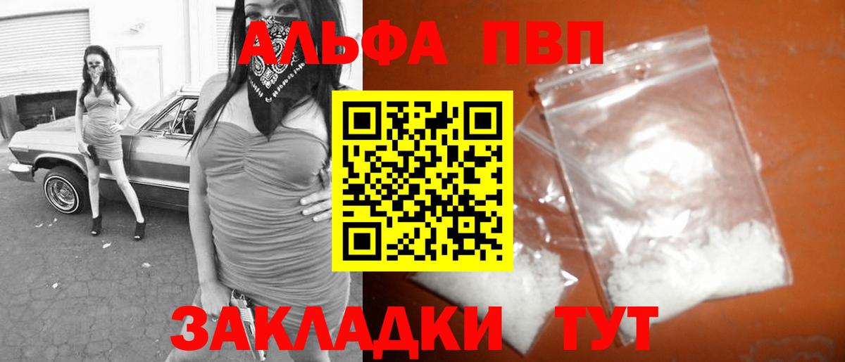 A PVP кристаллы Унеча