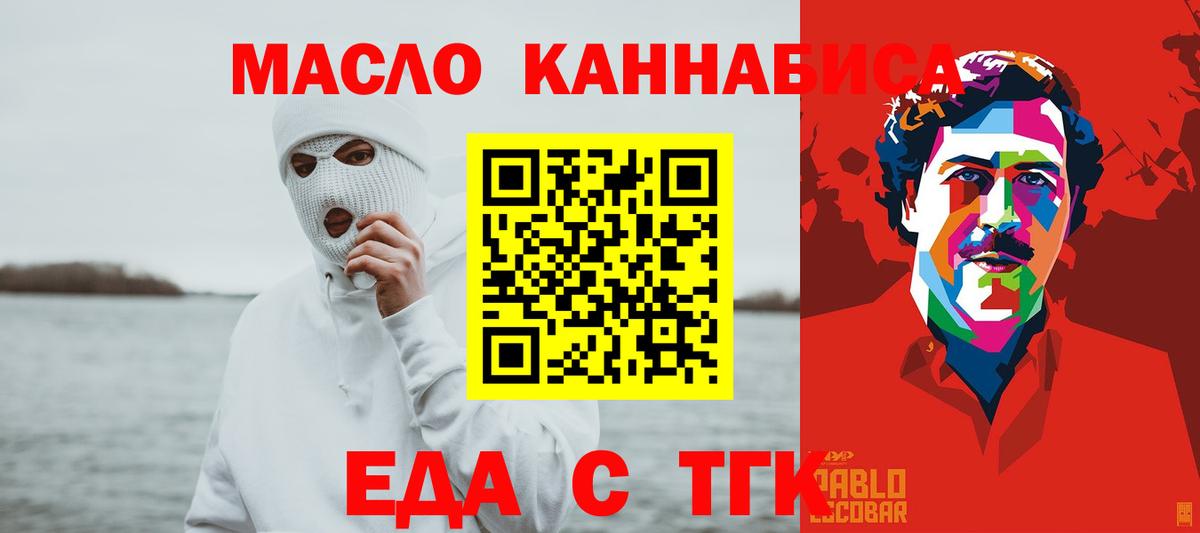 Печенье с ТГК конопля  Вход с VPN  Унеча 