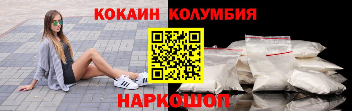 Cocaine FishScale  Вход с VPN  Унеча  Кокаин Перу 