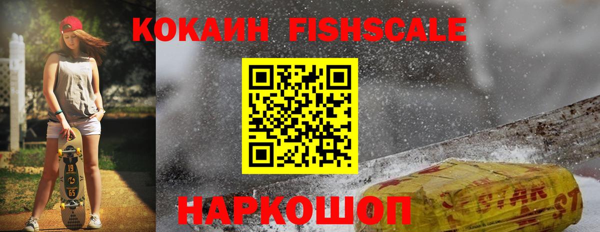 КОКАИН 97% Унеча
