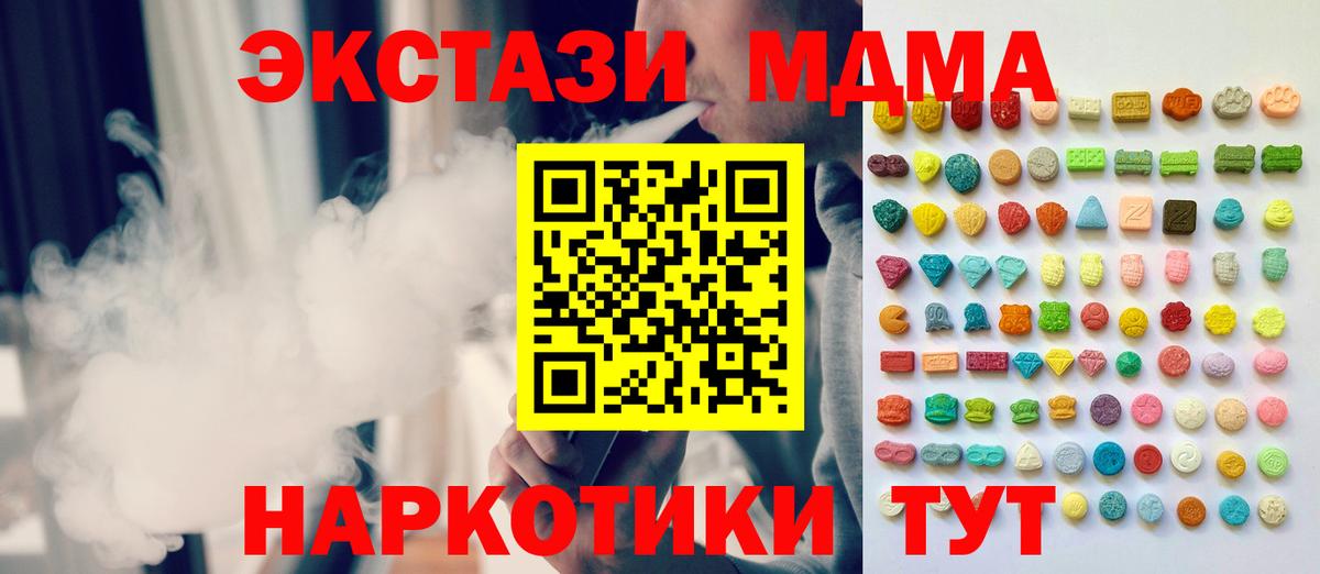 ЭКСТАЗИ XTC  Вход с VPN  ЭКСТАЗИ  Унеча 