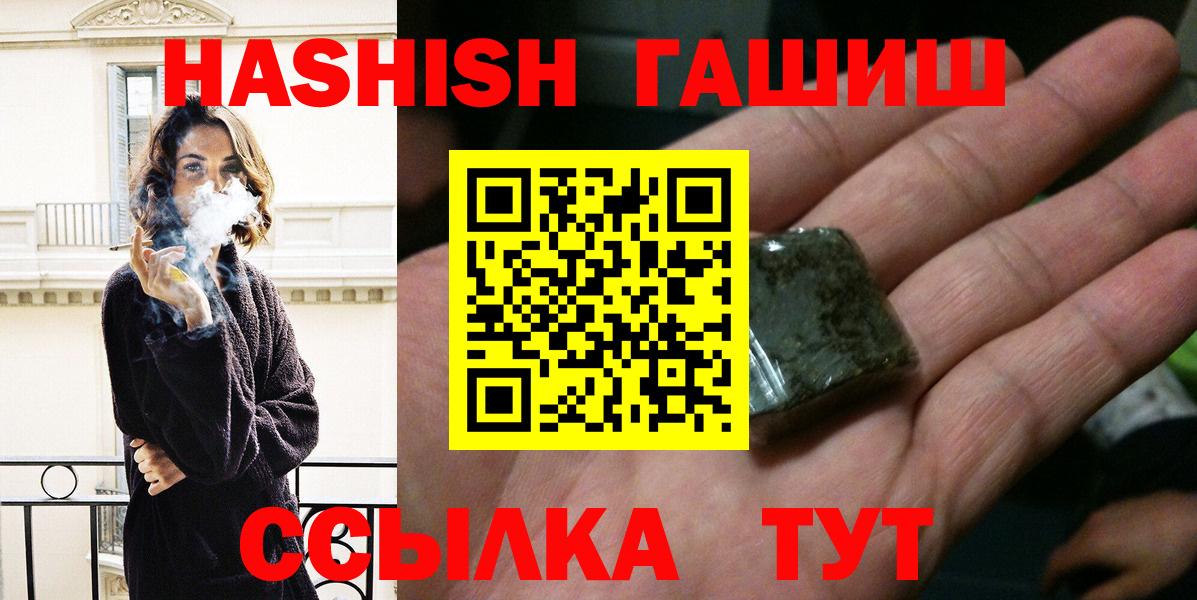Унеча  ГАШИШ hashish  Гашиш  Гашиш Изолятор  где продают   Вход с VPN 
