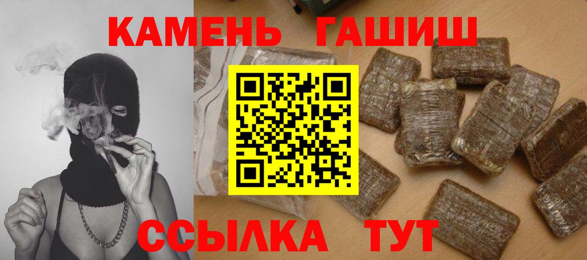 Гашиш hashish Унеча