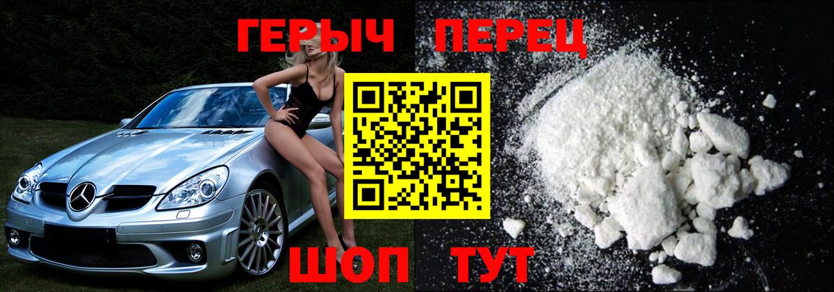 Героин афганец Унеча