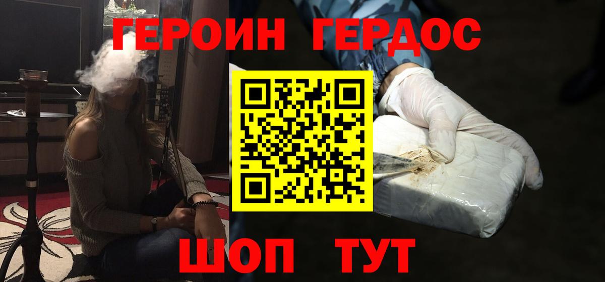 Героин белый  Героин  Унеча  Вход с VPN 