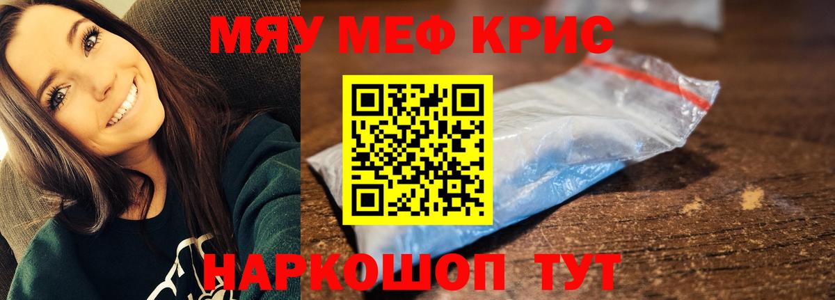 МЕФ мука  МЕФ  МЕГА ССЫЛКА  МЕФ мука  Мефедрон  Вход с VPN  Унеча 