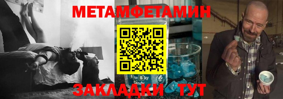 Унеча  МЕТАМФЕТАМИН Декстрометамфетамин 99.9%  Вход с VPN 