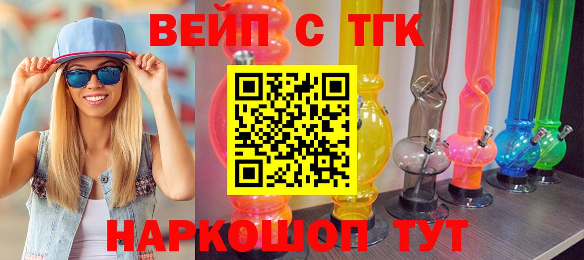 ТГК концентрат Унеча